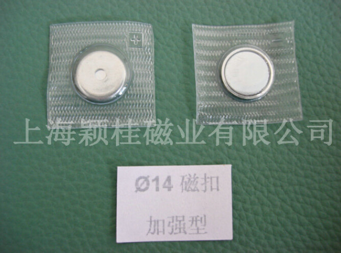 pvc服裝磁扣，不會銹！