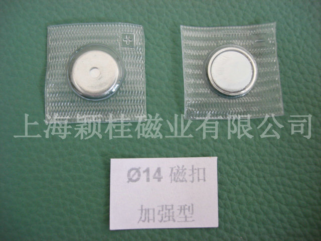 pvc服裝磁扣的特性怎樣？